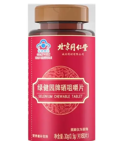 口服补硒制剂