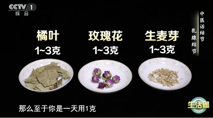 补硒乳腺结节