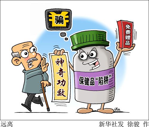骗老人卖保健品年销售额10亿元！“医学博士”初中毕业 公益组织实为虚构