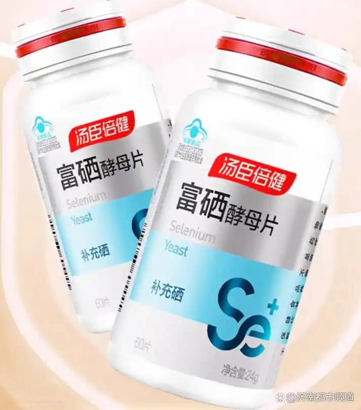 补硒片硒含量