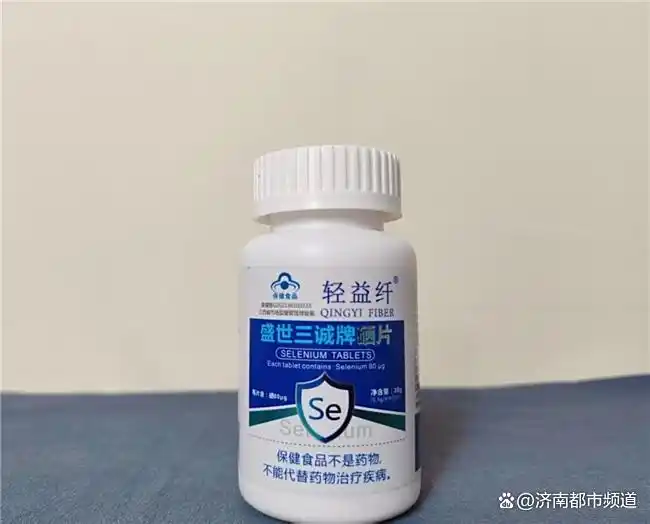 补硒片硒含量