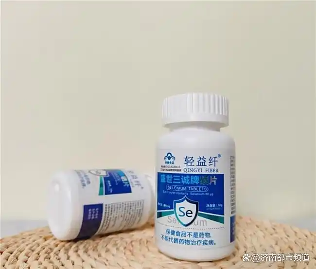 补硒片硒含量