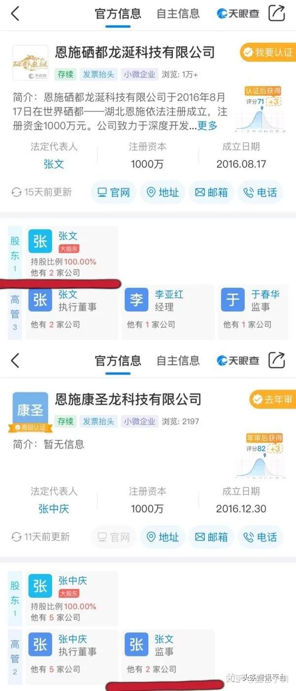 补硒推广宣传