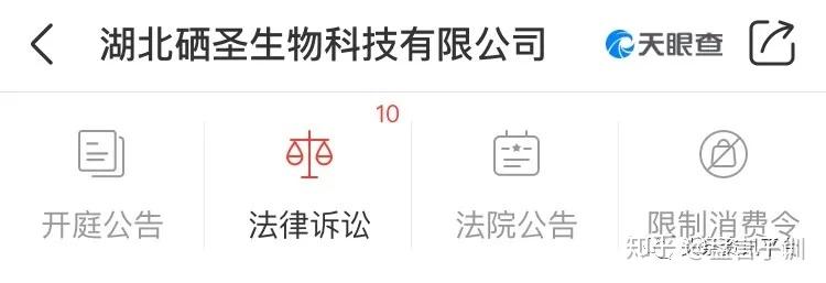 补硒推广宣传