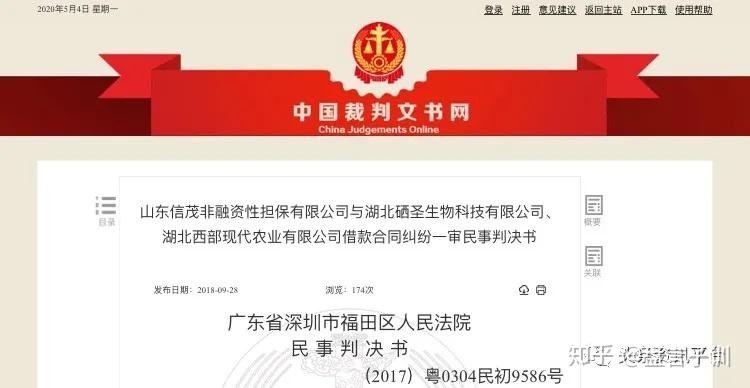 补硒推广宣传