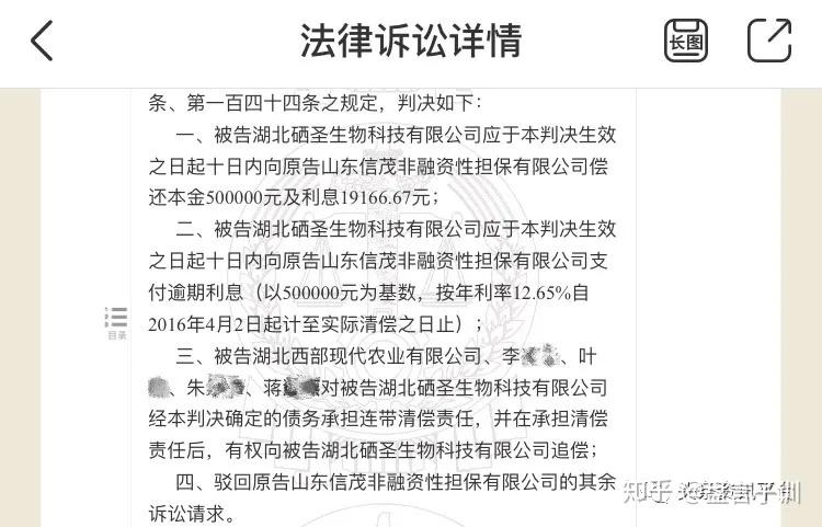 补硒推广宣传