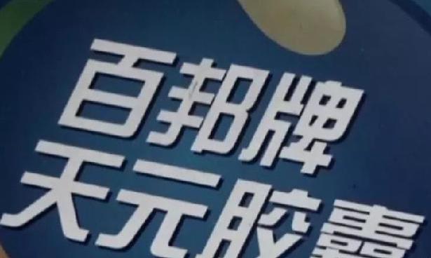 补硒骗局老人
