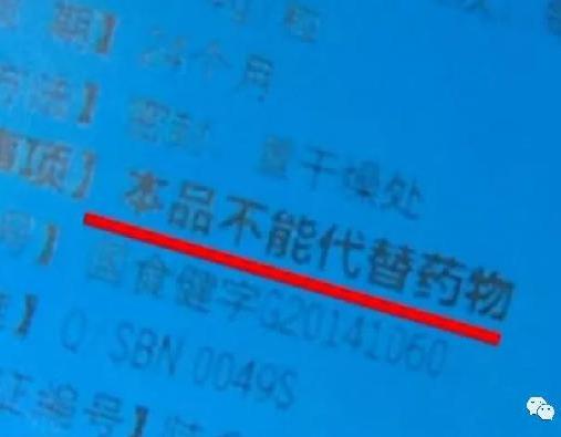 补硒骗局老人