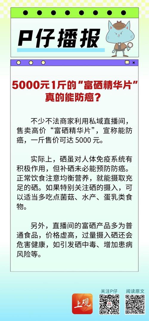 市场补硒产品