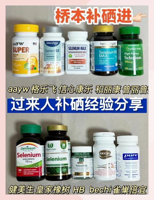 市场补硒产品