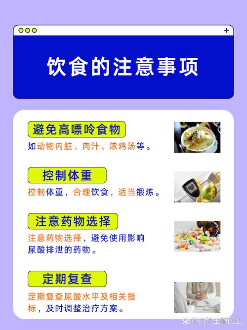 痛风如何补硒