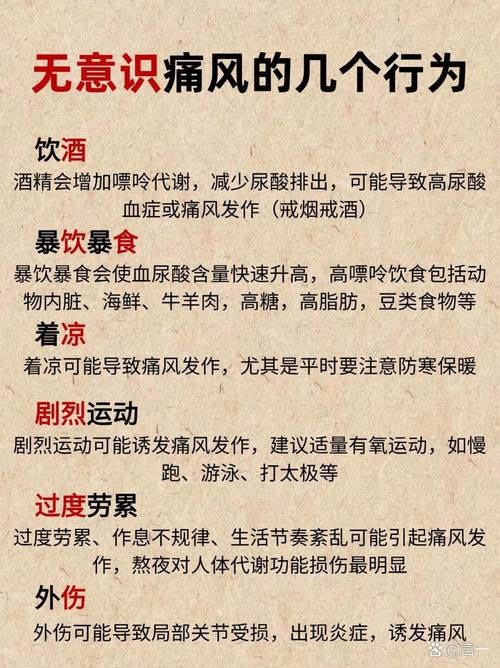 痛风如何补硒