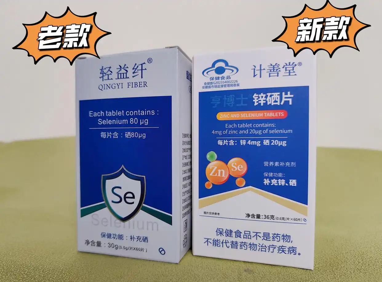 补硒多久见效