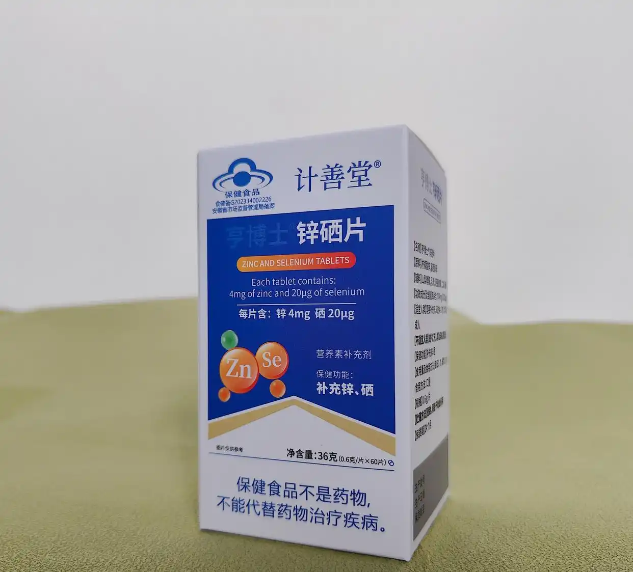 补硒多久见效