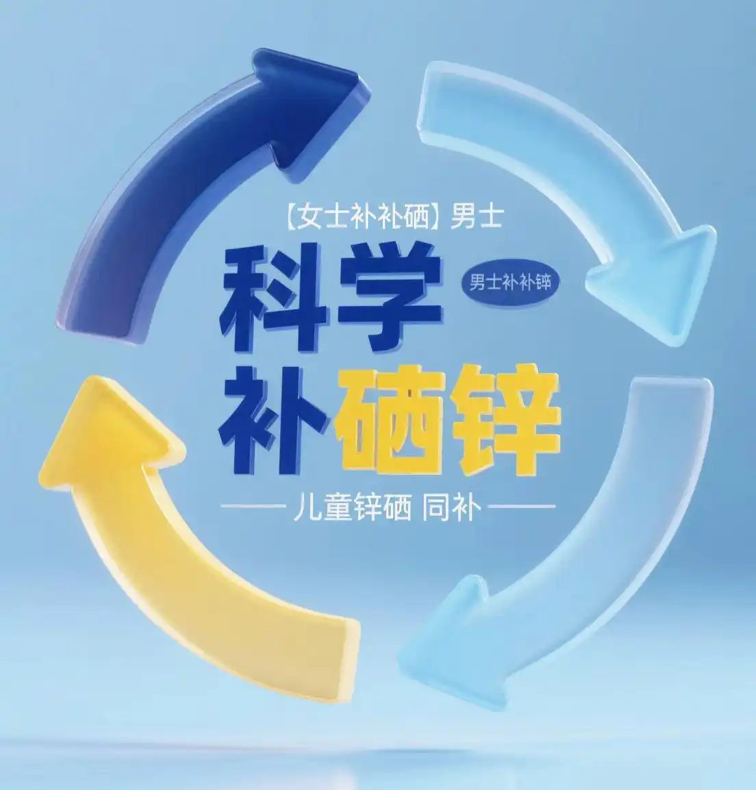 补硒多久见效