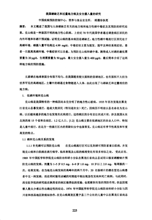 羔羊补硒中毒