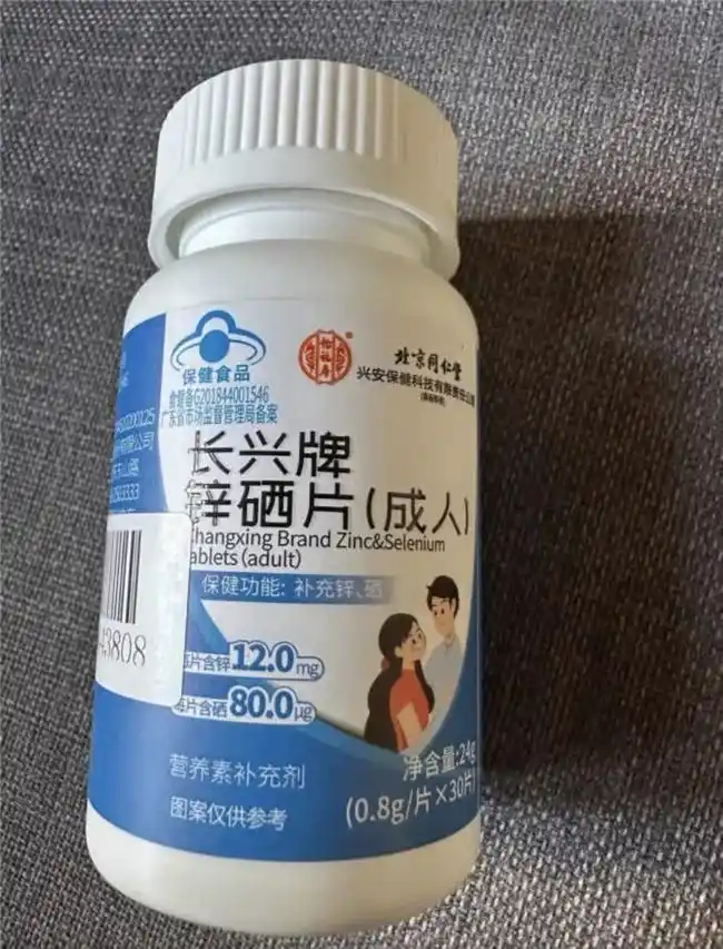 铁锌硒怎样补