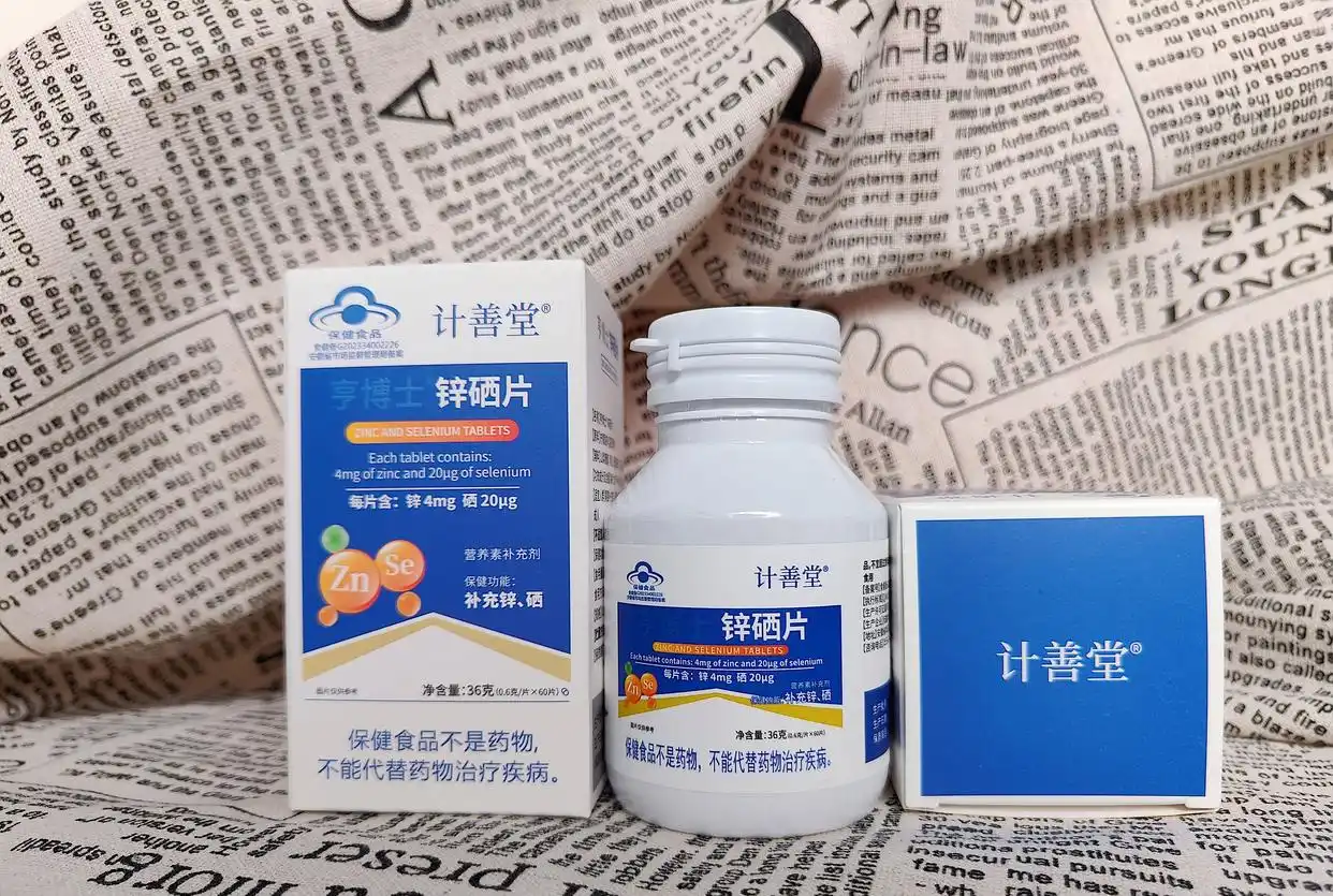 压片糖果补硒