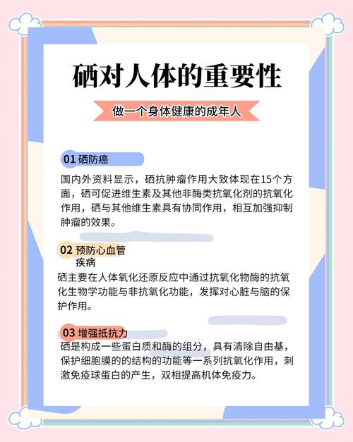 肿瘤补硒好吗