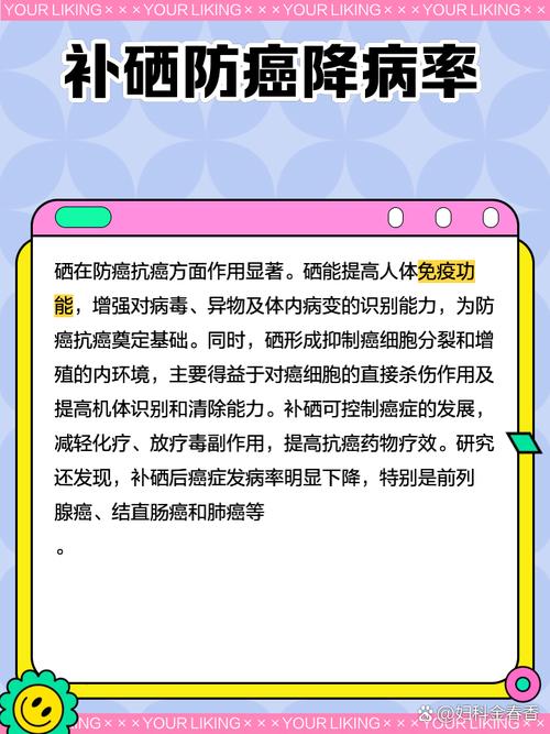 癌症怎么补硒