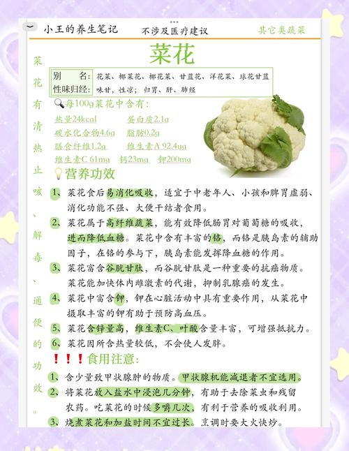 蔬菜如何补硒