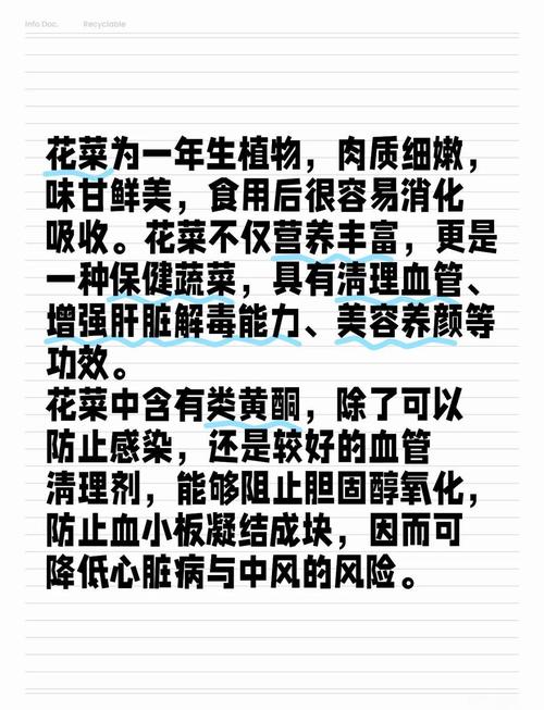 蔬菜如何补硒