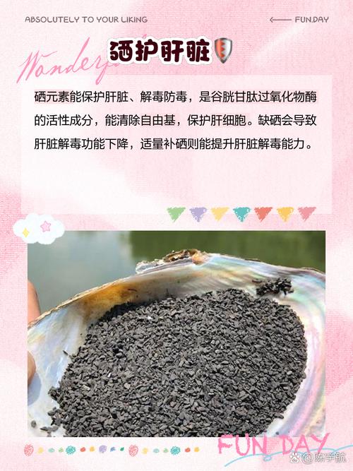 补硒怎样合理