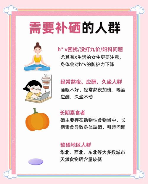 补硒怎么吸收
