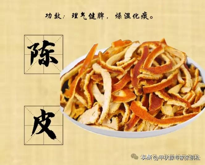 桥本黄芪补硒
