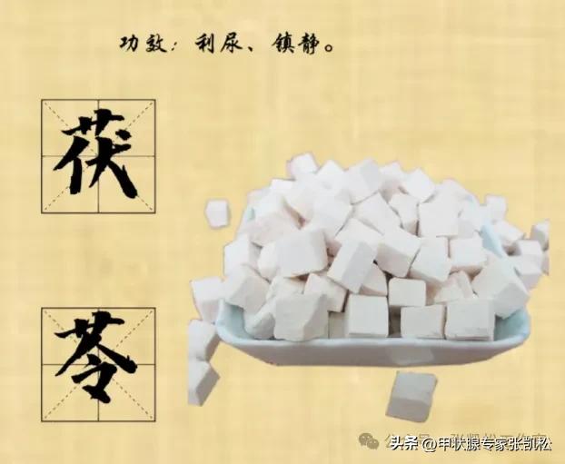 桥本黄芪补硒