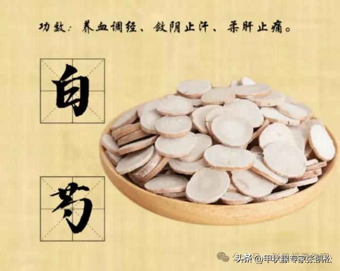 桥本黄芪补硒