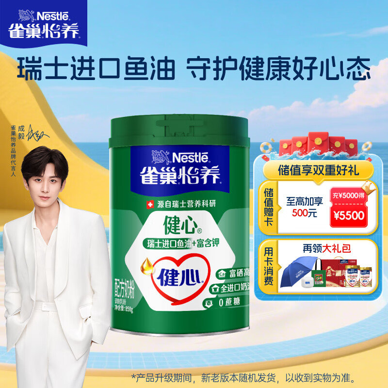补硒奶粉成人