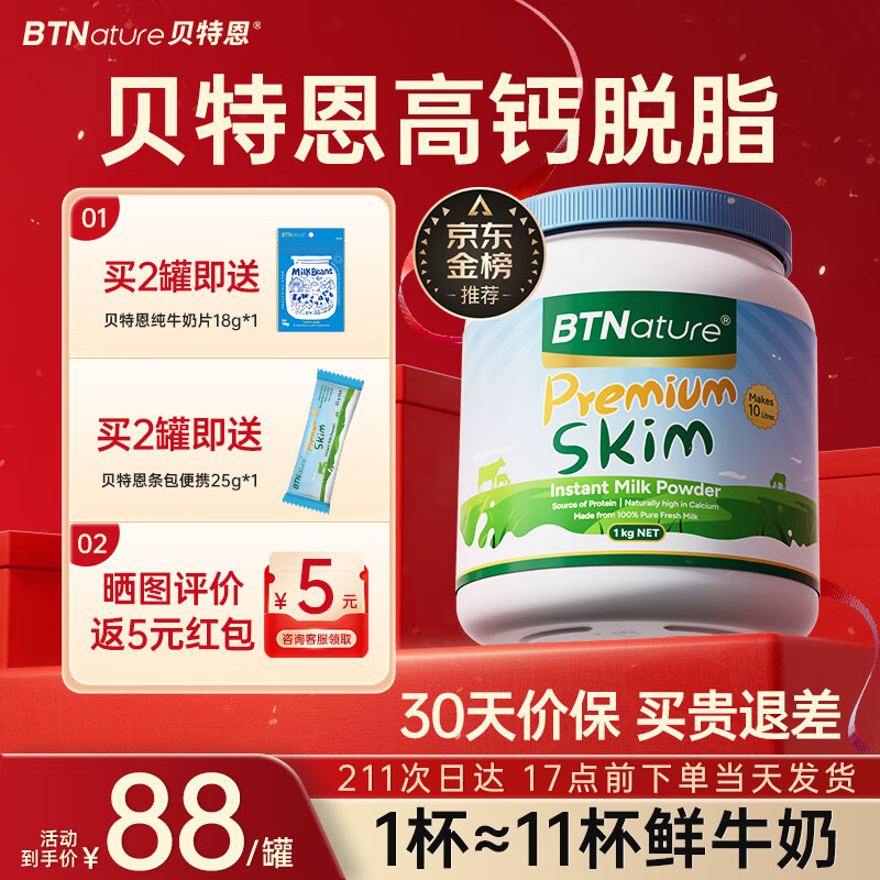 补硒奶粉成人