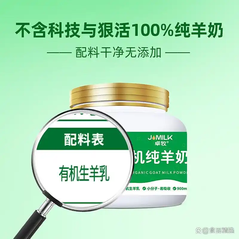 补硒奶粉成人