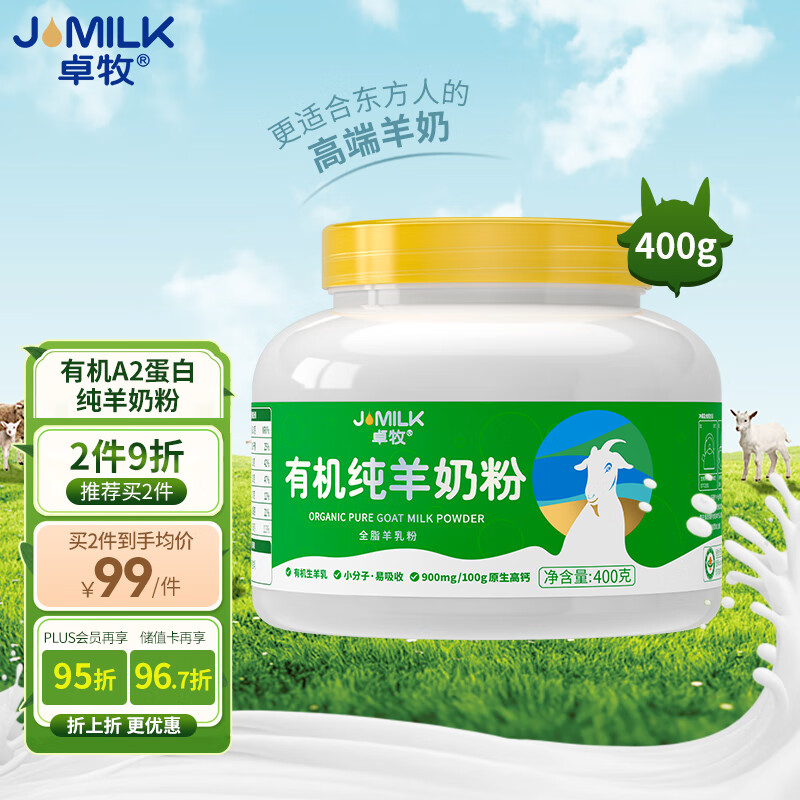 补硒奶粉成人