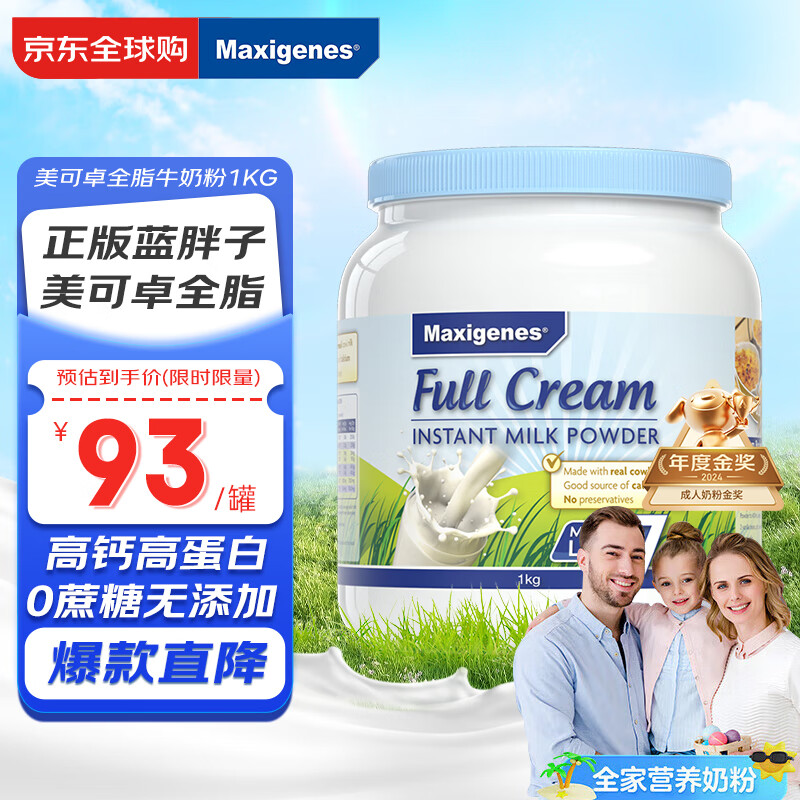 补硒奶粉成人