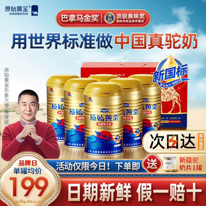 补硒奶粉成人