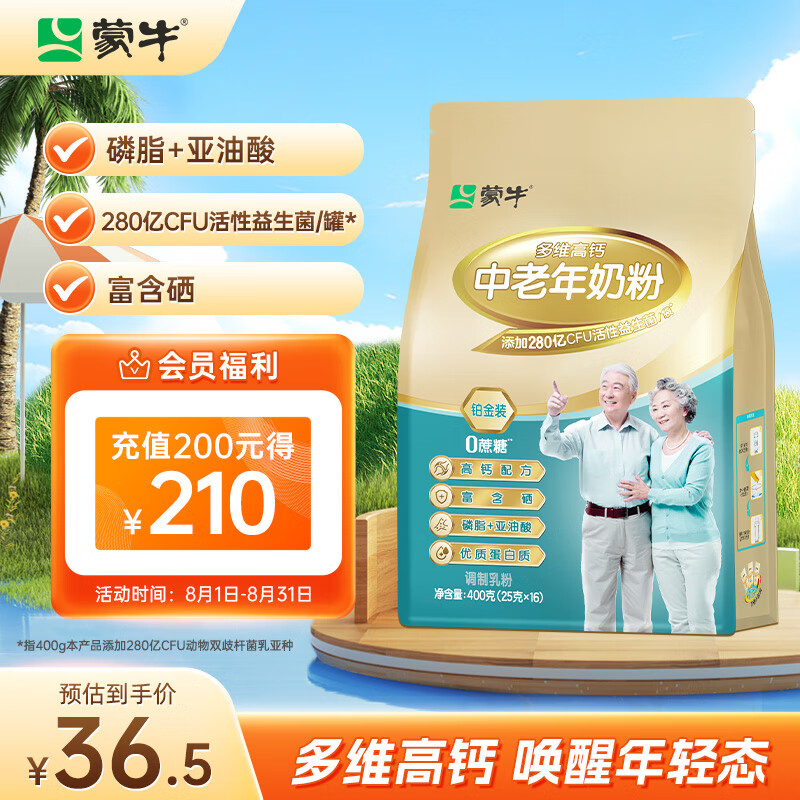 补硒奶粉成人