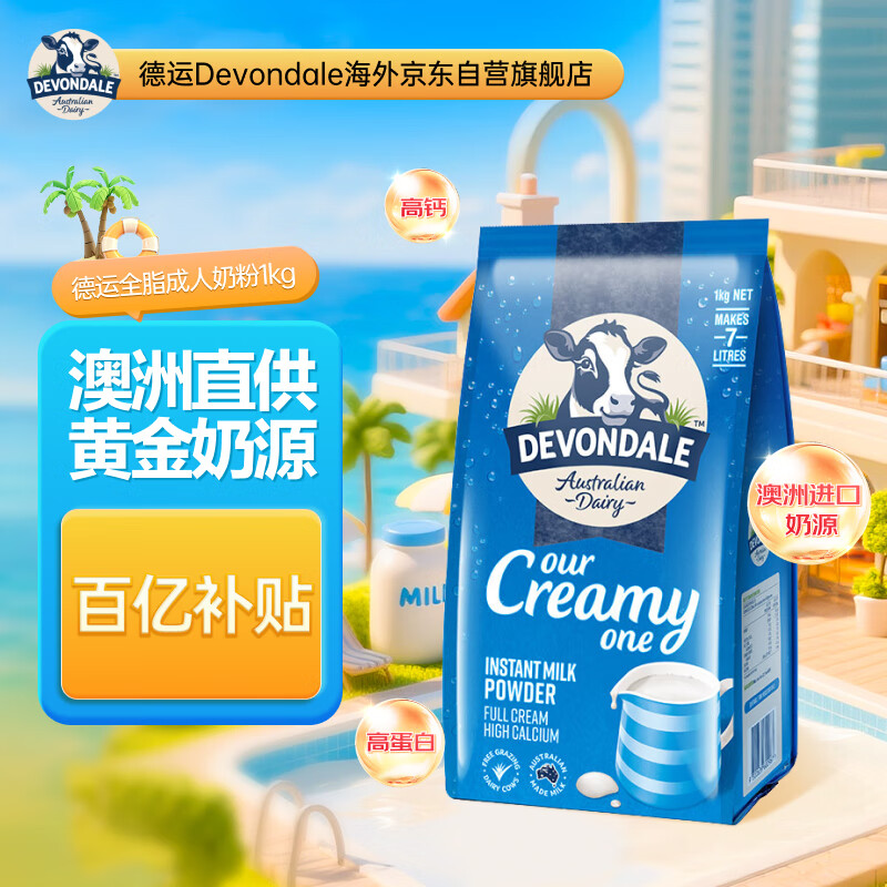 补硒奶粉成人