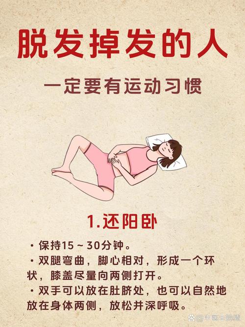 补硒减少脱发