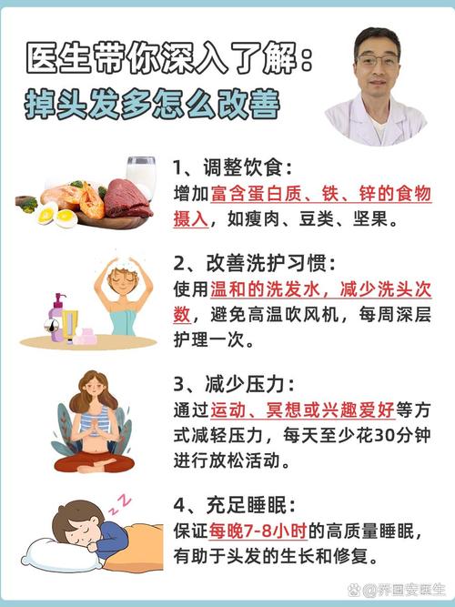补硒减少脱发