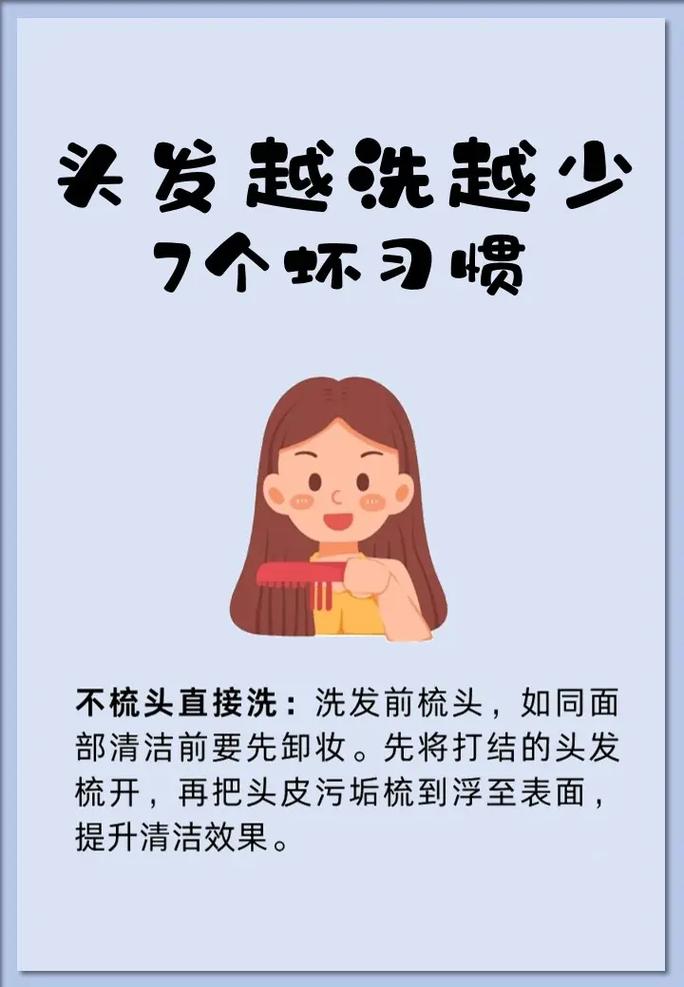 补硒减少脱发