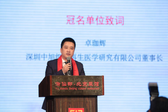 中央全民补硒