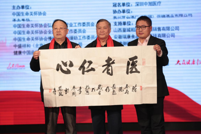中央全民补硒
