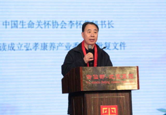 中央全民补硒