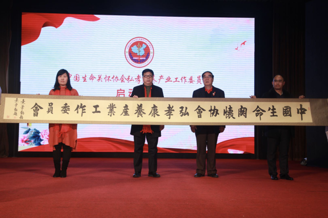 中央全民补硒