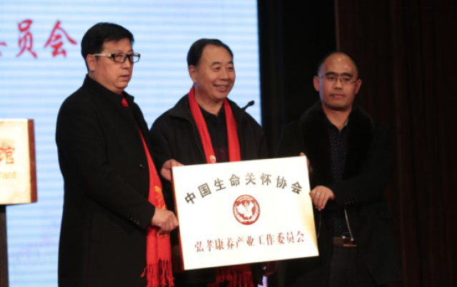 中央全民补硒