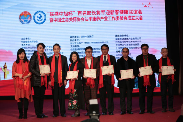 中央全民补硒