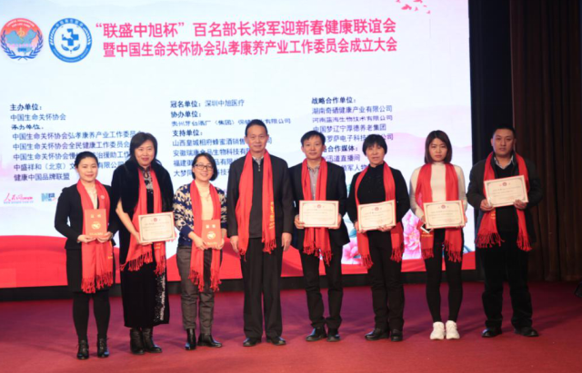 中央全民补硒
