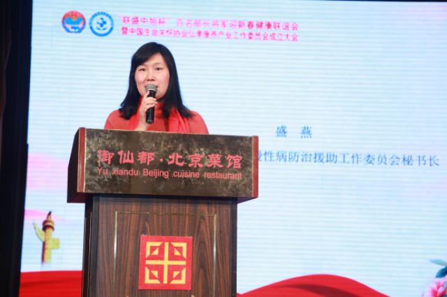 中央全民补硒